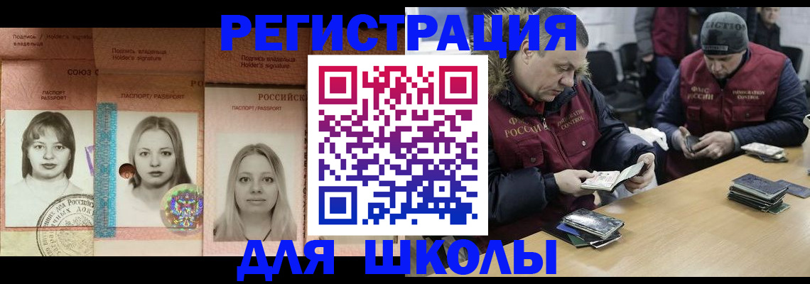 временная регистрация недорого в Тихорецке